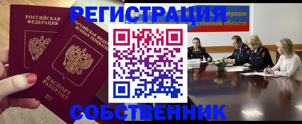 регистрация в Северобайкальске